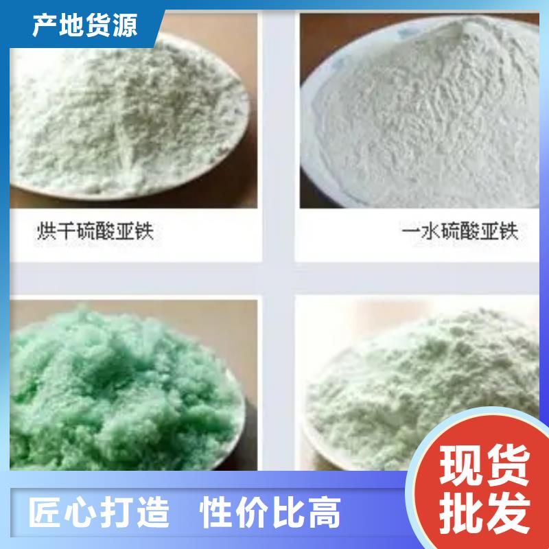 硫酸亚铁工厂直供