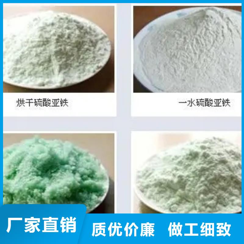 硫酸亚铁细节之处更加用心