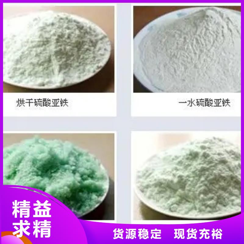 硫酸亚铁无中间商厂家直销