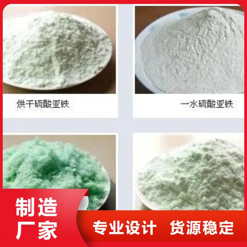 硫酸亚铁匠心打造