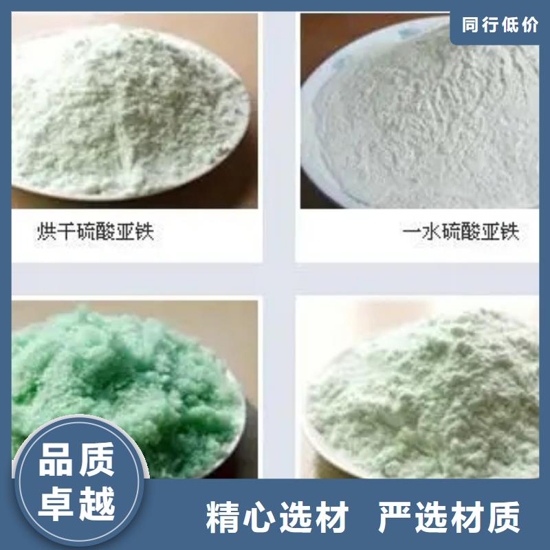硫酸亚铁【工业级聚合硫酸铁】品质保障价格合理