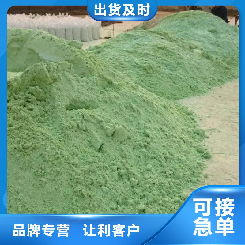 硫酸亚铁农用硫酸亚铁适用范围广