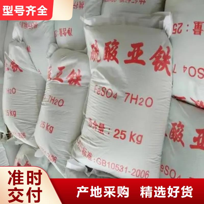 硫酸亚铁满足客户所需