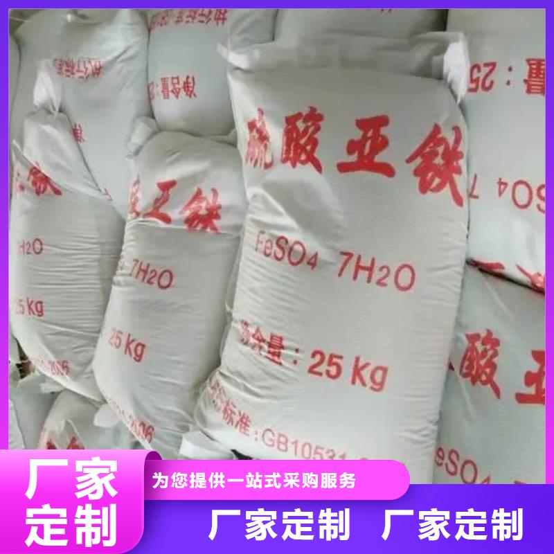  硫酸亚铁满足客户所需