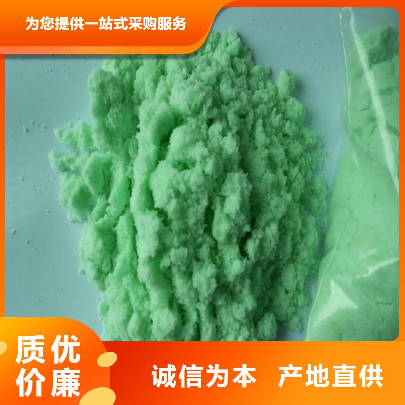  硫酸亚铁一对一为您服务