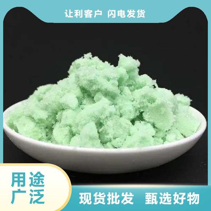 硫酸亚铁颜色尺寸款式定制
