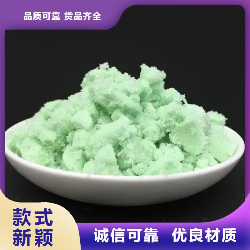 硫酸亚铁厂家直销值得选择