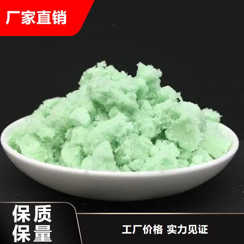 硫酸亚铁资质认证