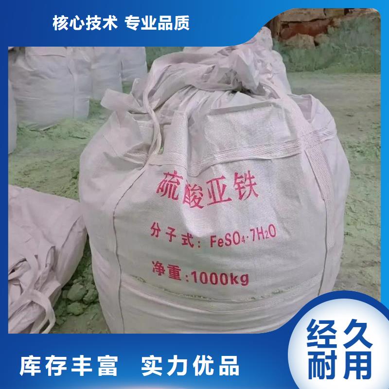 硫酸亚铁24小时下单发货