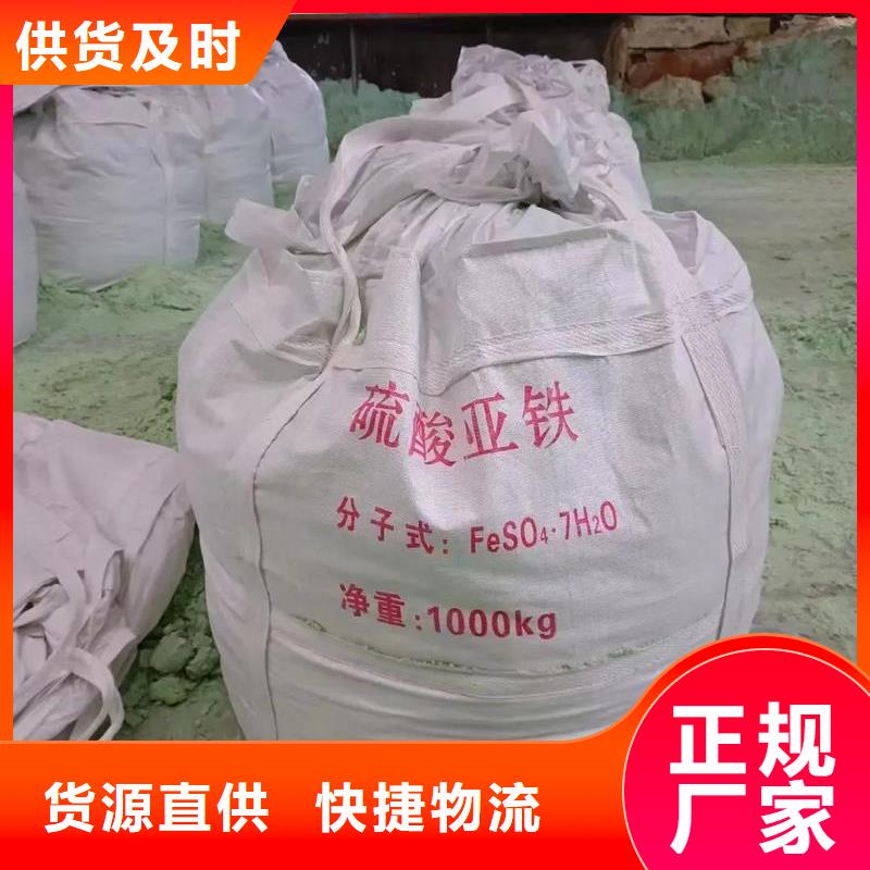 硫酸亚铁实拍品质保障