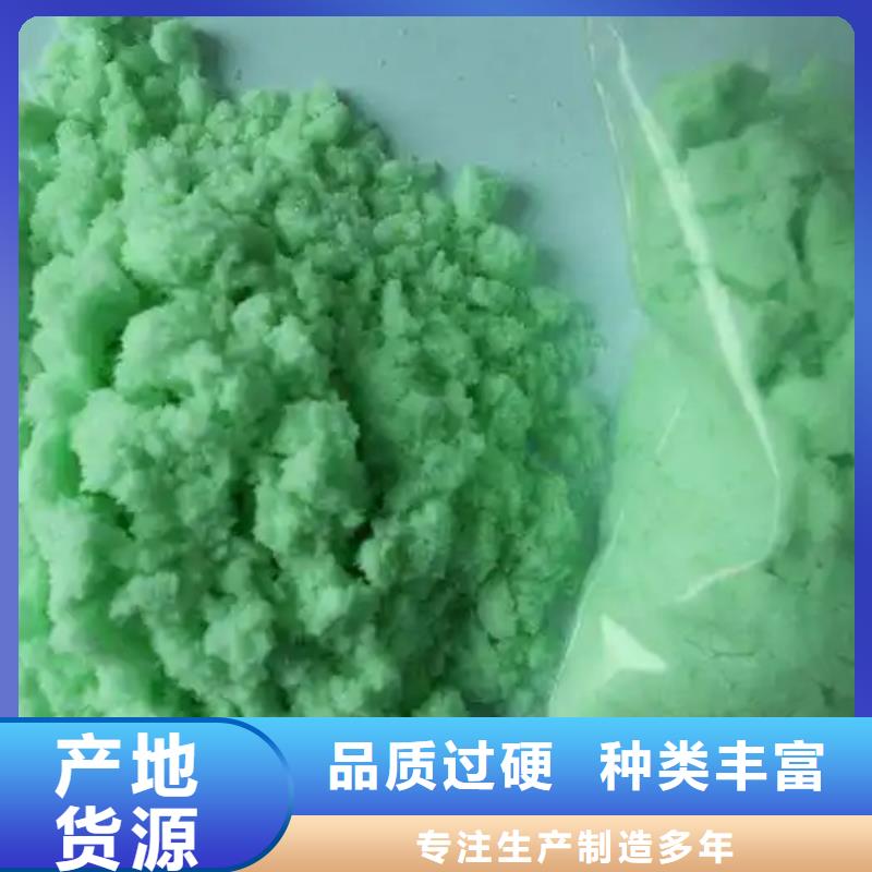 硫酸亚铁质优价廉