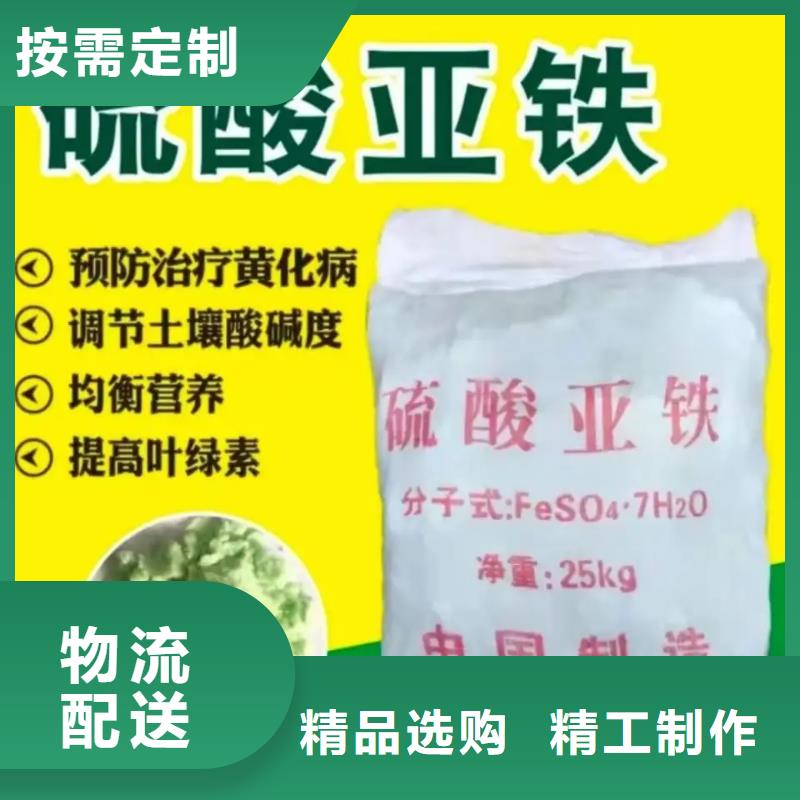 硫酸亚铁厂家直销货源充足