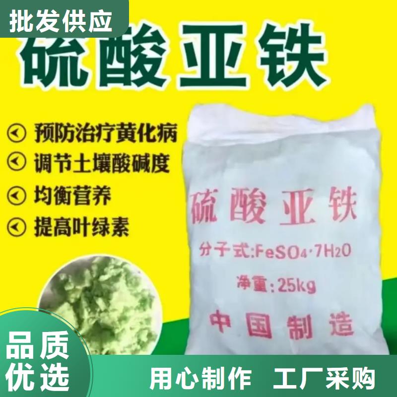 硫酸亚铁来图来样定制