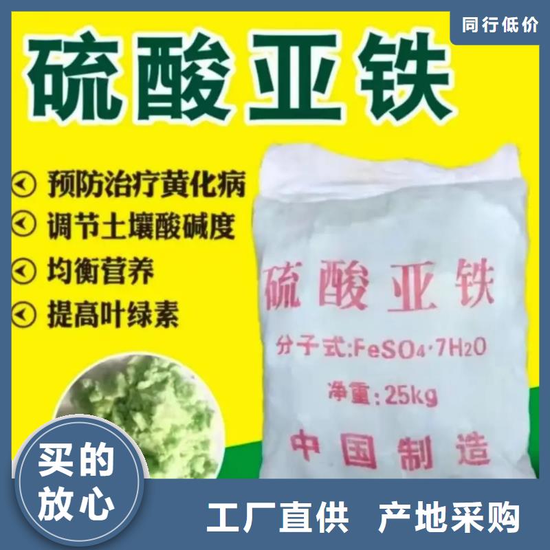硫酸亚铁无中间商厂家直销