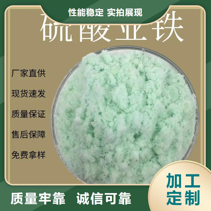 硫酸亚铁出厂价