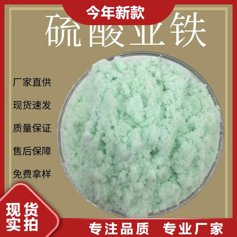 硫酸亚铁产地源头好货