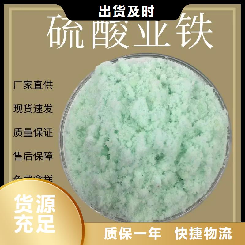 硫酸亚铁可零售可批发