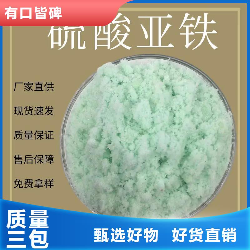 硫酸亚铁专业生产设备