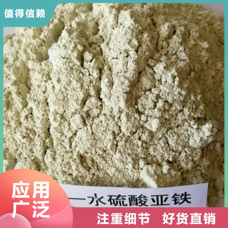 硫酸亚铁质量看得见