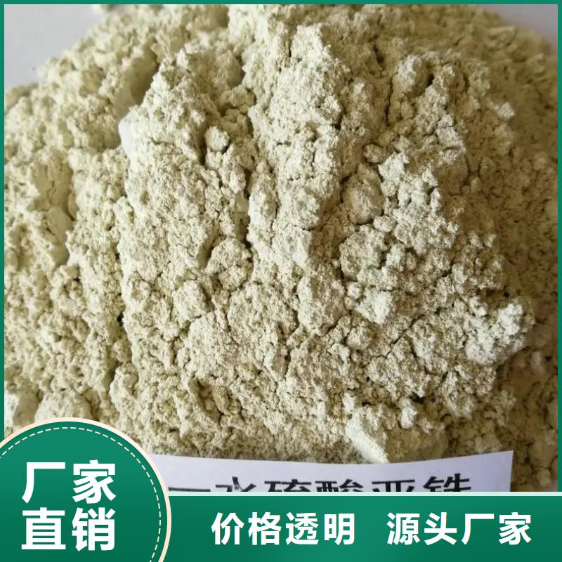 硫酸亚铁一致好评产品