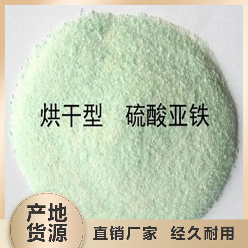 硫酸亚铁把实惠留给您