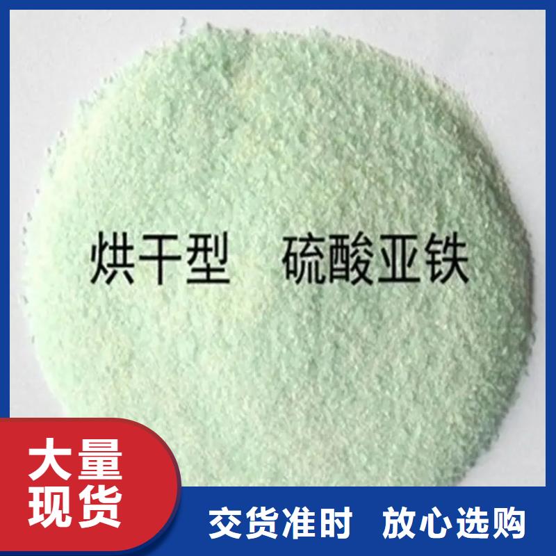 硫酸亚铁【葡萄糖碳源】厂家经验丰富