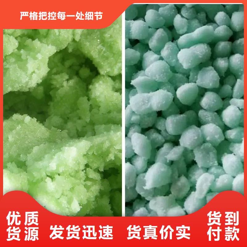 硫酸亚铁让客户买的放心