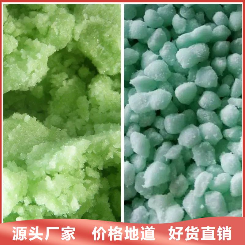  硫酸亚铁拒绝伪劣产品