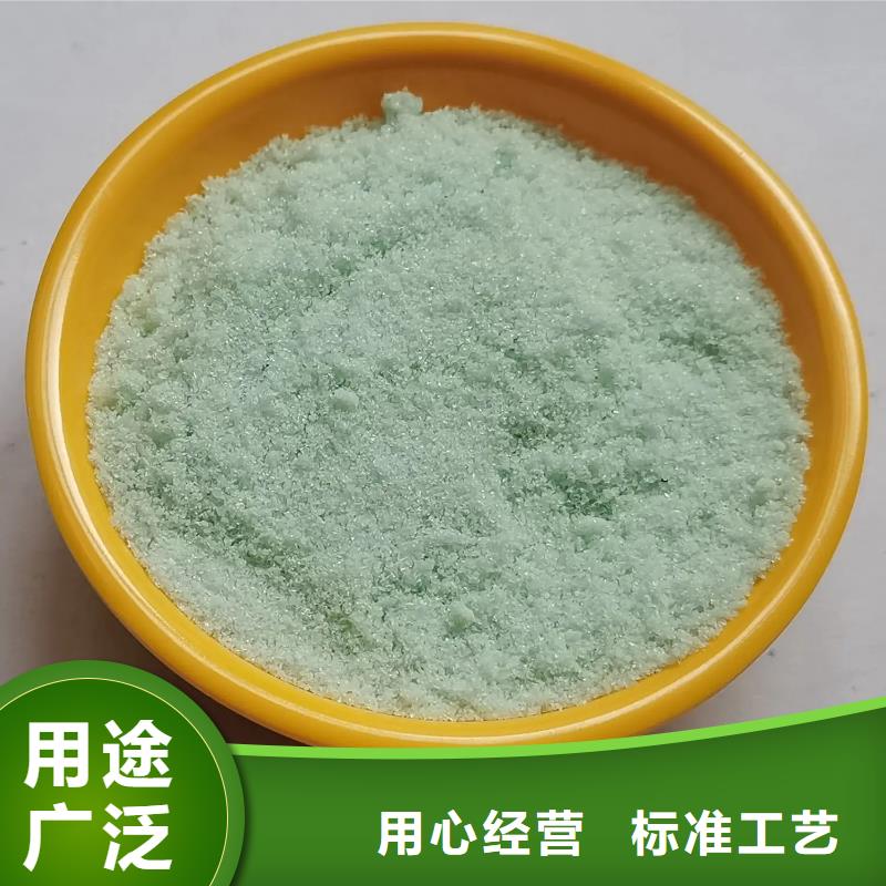 硫酸亚铁采购