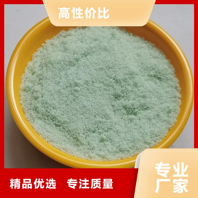  硫酸亚铁厂家直营
