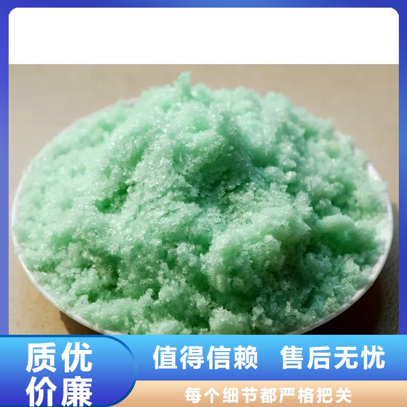 硫酸亚铁老品牌厂家