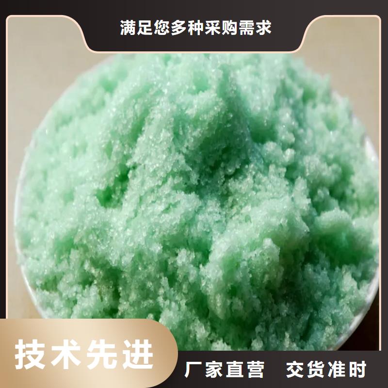 硫酸亚铁极速发货