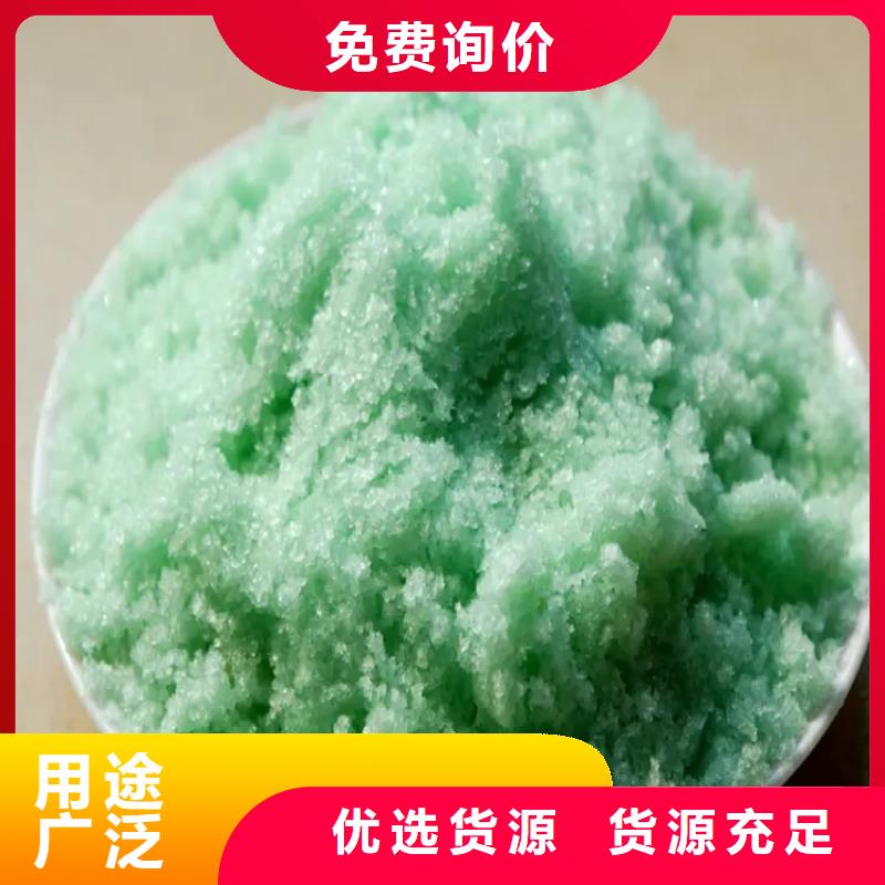 【硫酸亚铁】净水剂聚合硫酸铁厂家直销