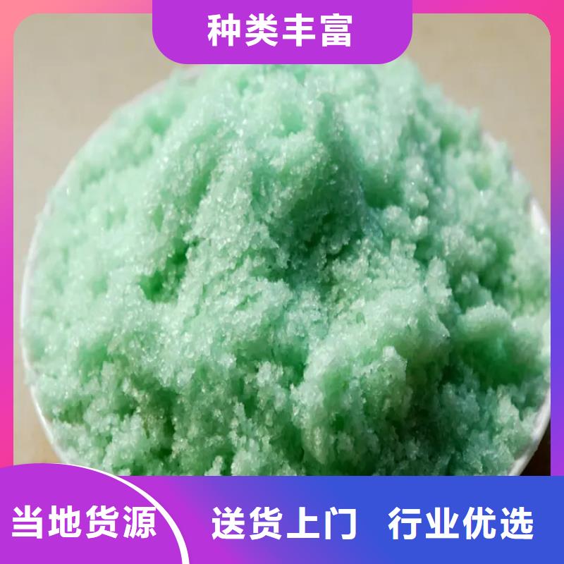 硫酸亚铁今年新款