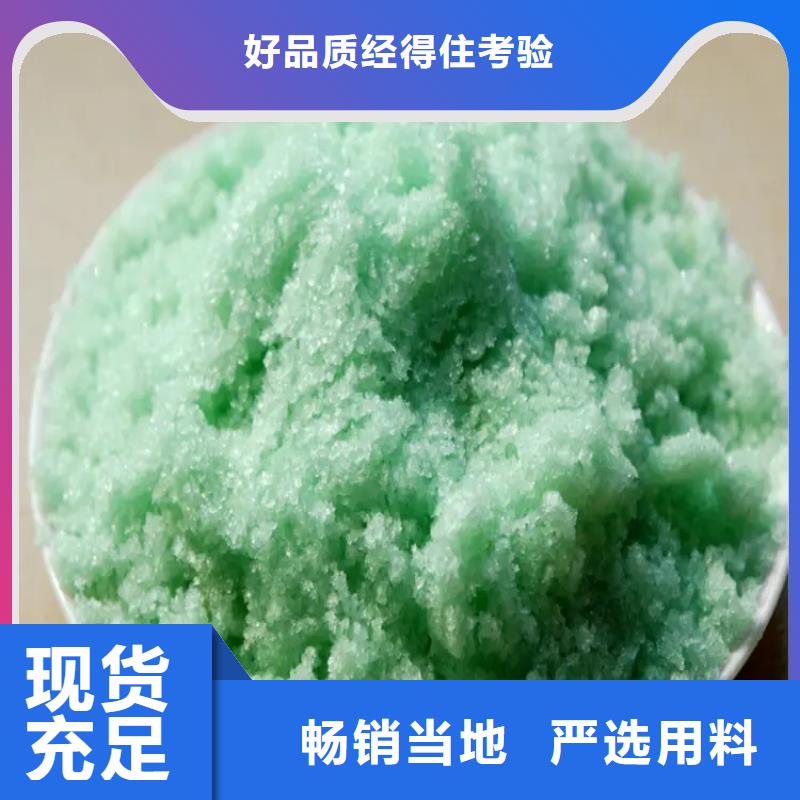 硫酸亚铁新型生物碳源真正的源头厂家