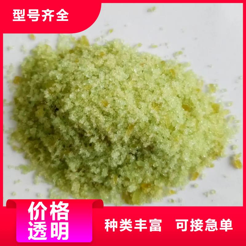 硫酸亚铁液体PAC质量看得见
