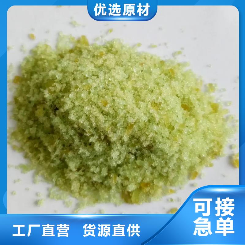 硫酸亚铁应用范围广泛