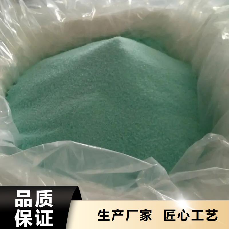 硫酸亚铁今年新款