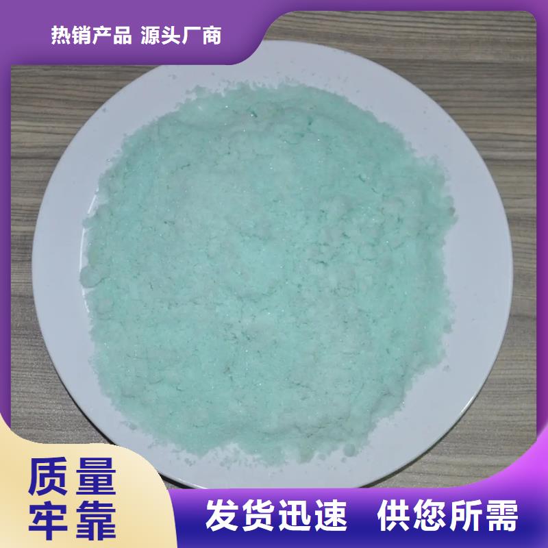 硫酸亚铁-新型生物碳源畅销本地