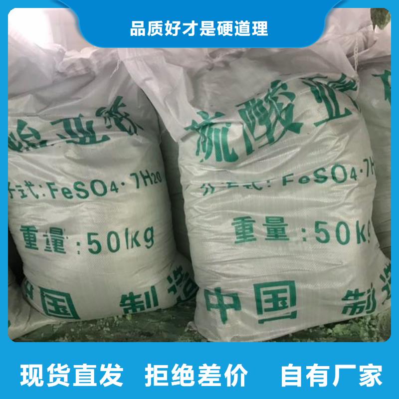 硫酸亚铁,固体聚合硫酸铁优质原料