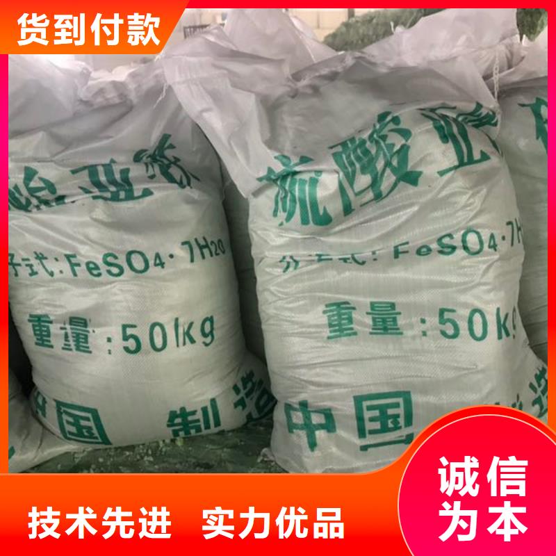  硫酸亚铁安心购