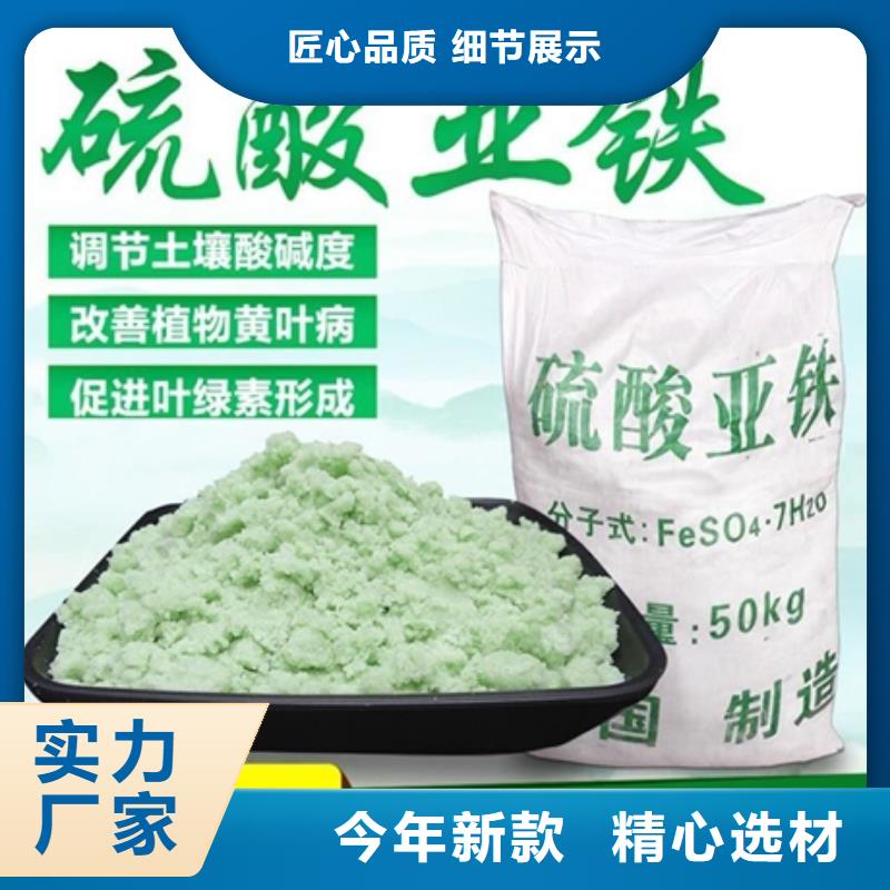 硫酸亚铁好产品价格低