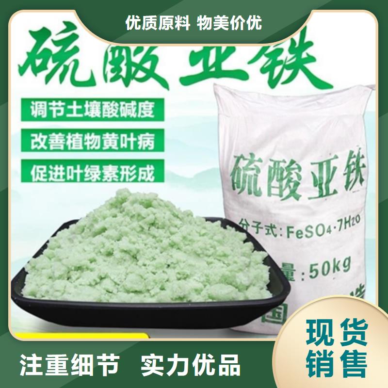硫酸亚铁源头厂家量大价优