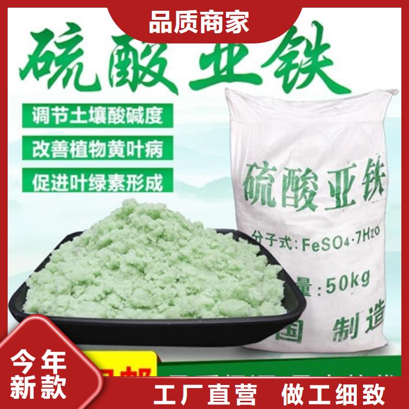 硫酸亚铁实力厂家直销