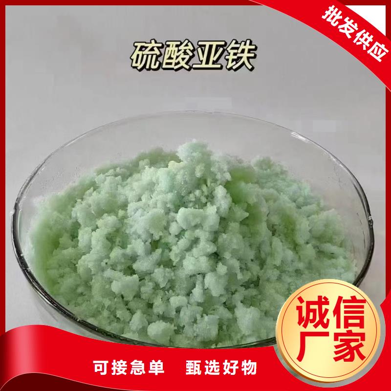  硫酸亚铁一致好评产品