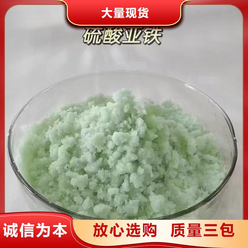 硫酸亚铁产品参数