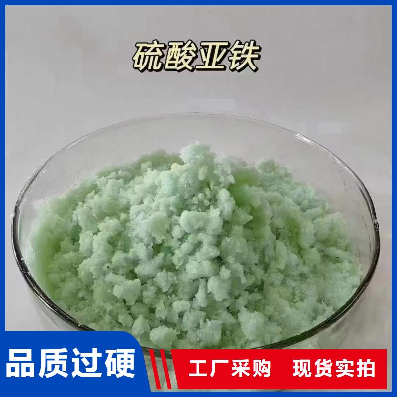 硫酸亚铁现货充裕