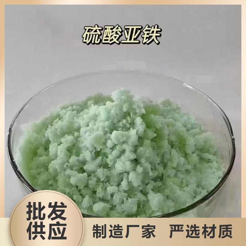 硫酸亚铁优选好材铸造好品质