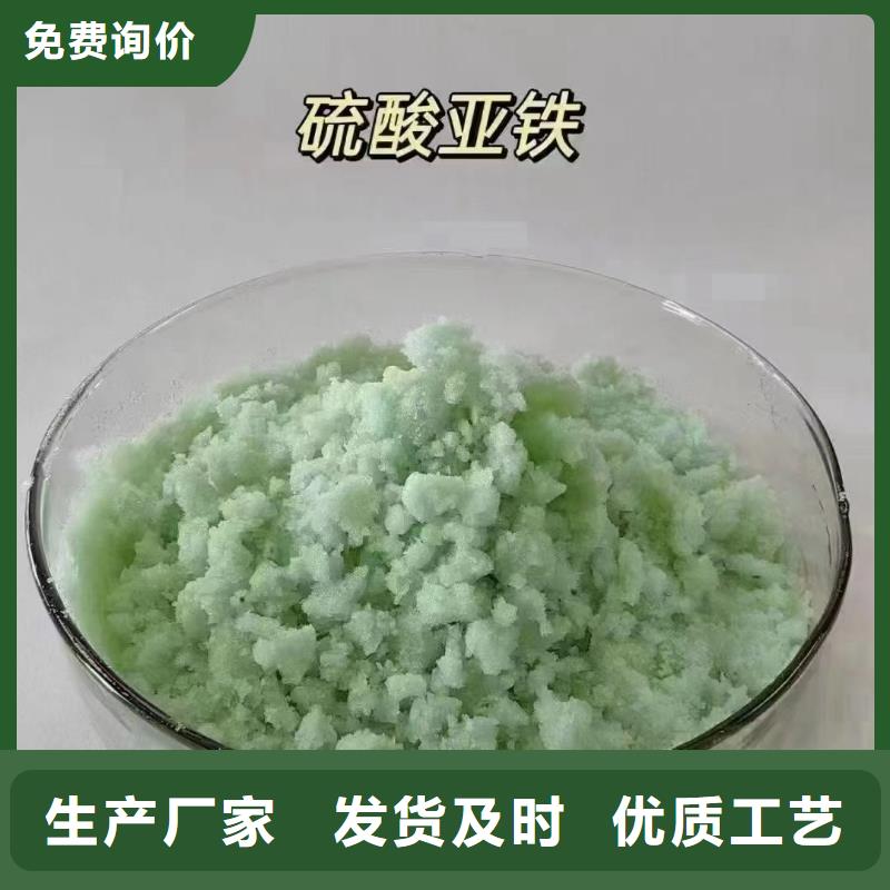硫酸亚铁固体聚铝打造好品质