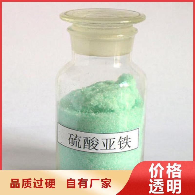 硫酸亚铁实力公司
